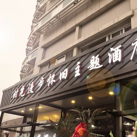 Nostalgiahotel-Tianjinguozhancenter Eksteriør bilde