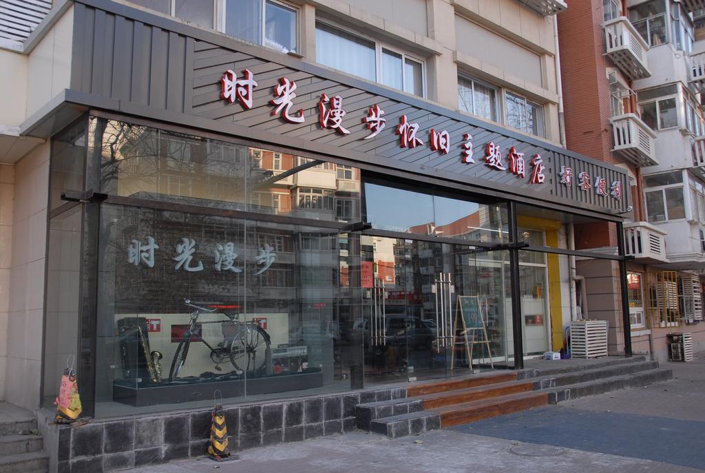 Nostalgiahotel-Tianjinguozhancenter Eksteriør bilde